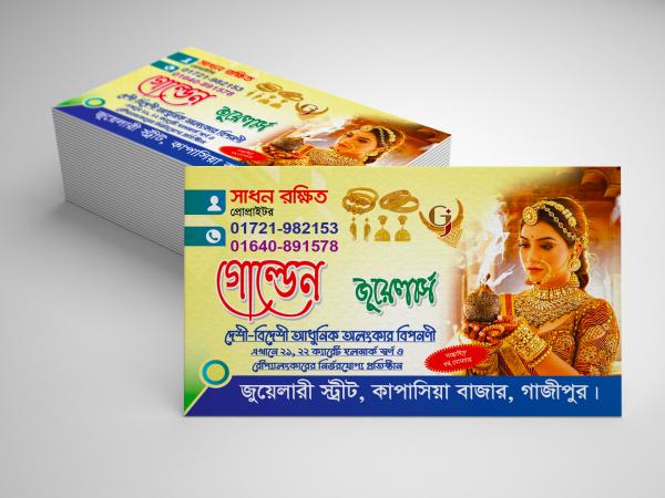 জুয়েলারী গহনা দোকানের ভিজিটিং কার্ড ডিজাইন Jewelry shop visiting card design
