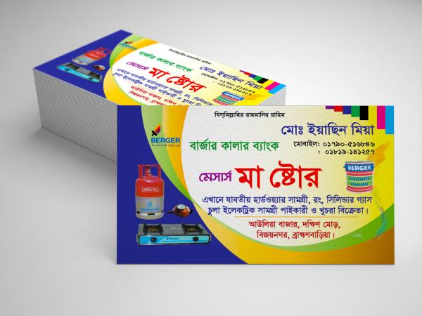 Visiting Card Design
