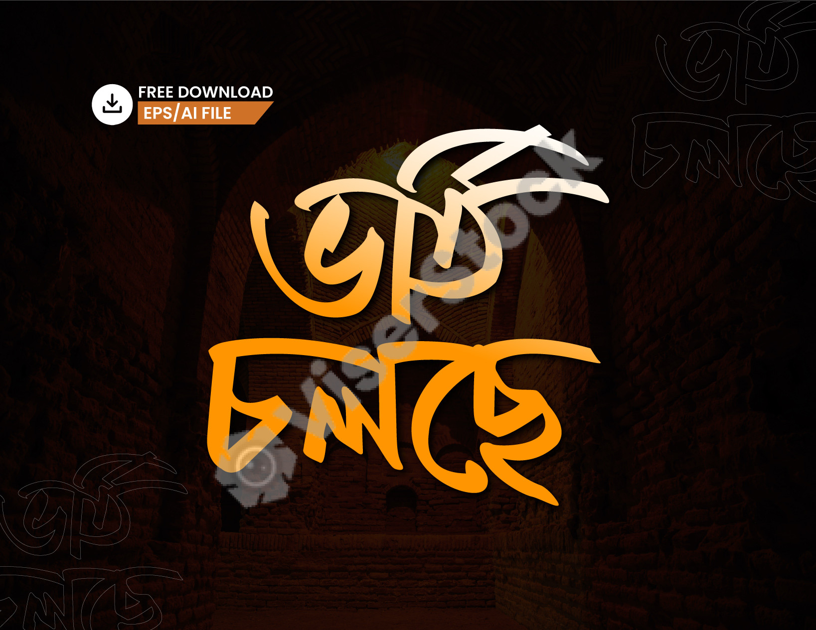 bangla typography vorti cholche