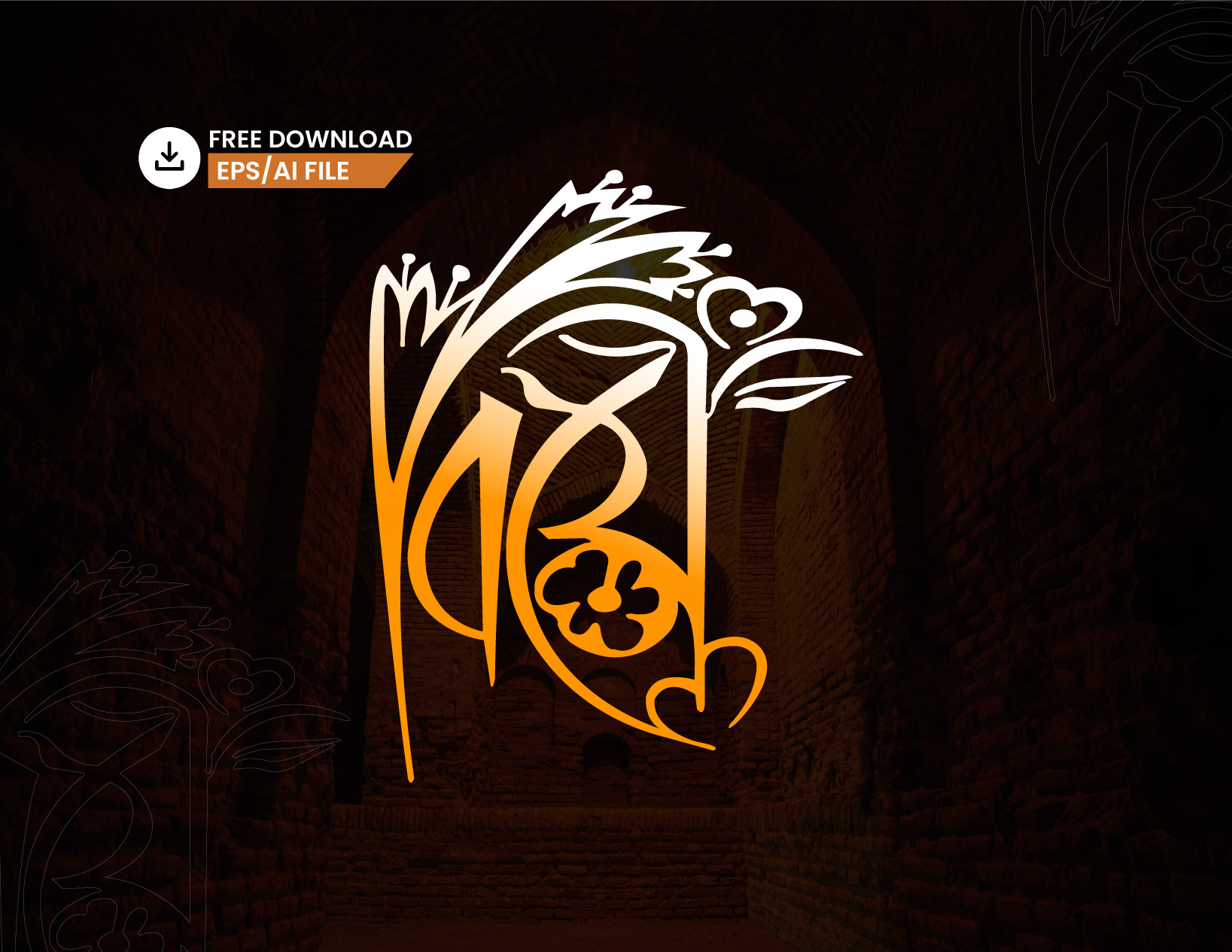 বাংলা টাইপোগ্রাফি Png bangla design