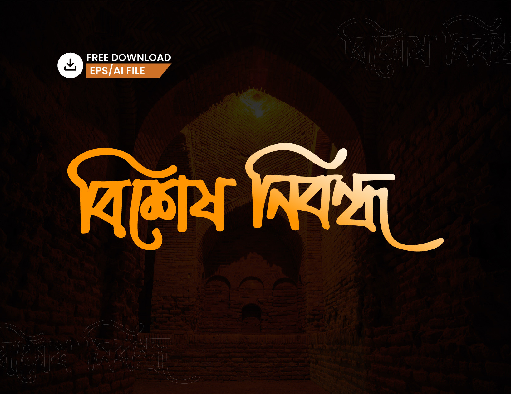 Bangla Typography - বাংলা টাইপোগ্রাফি