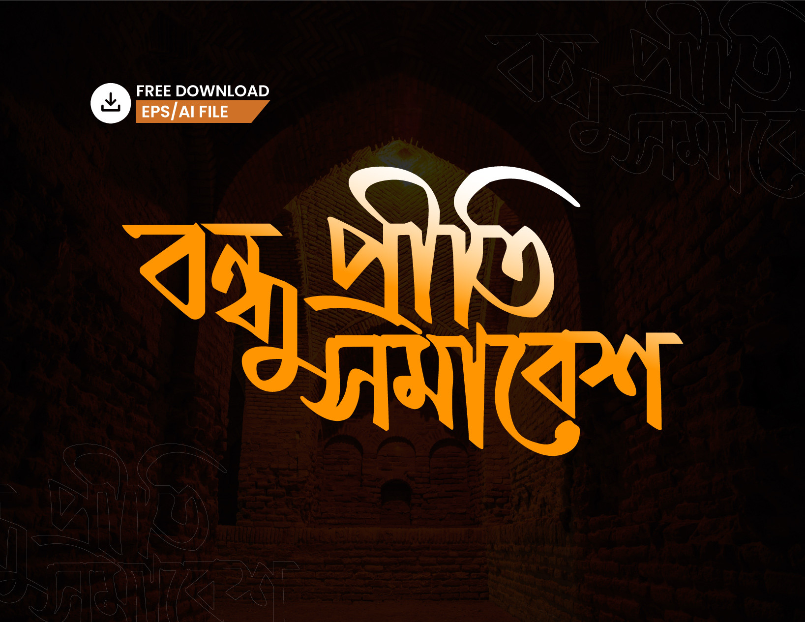 বাংলা টাইপোগ্রাফি - Bangla Typography