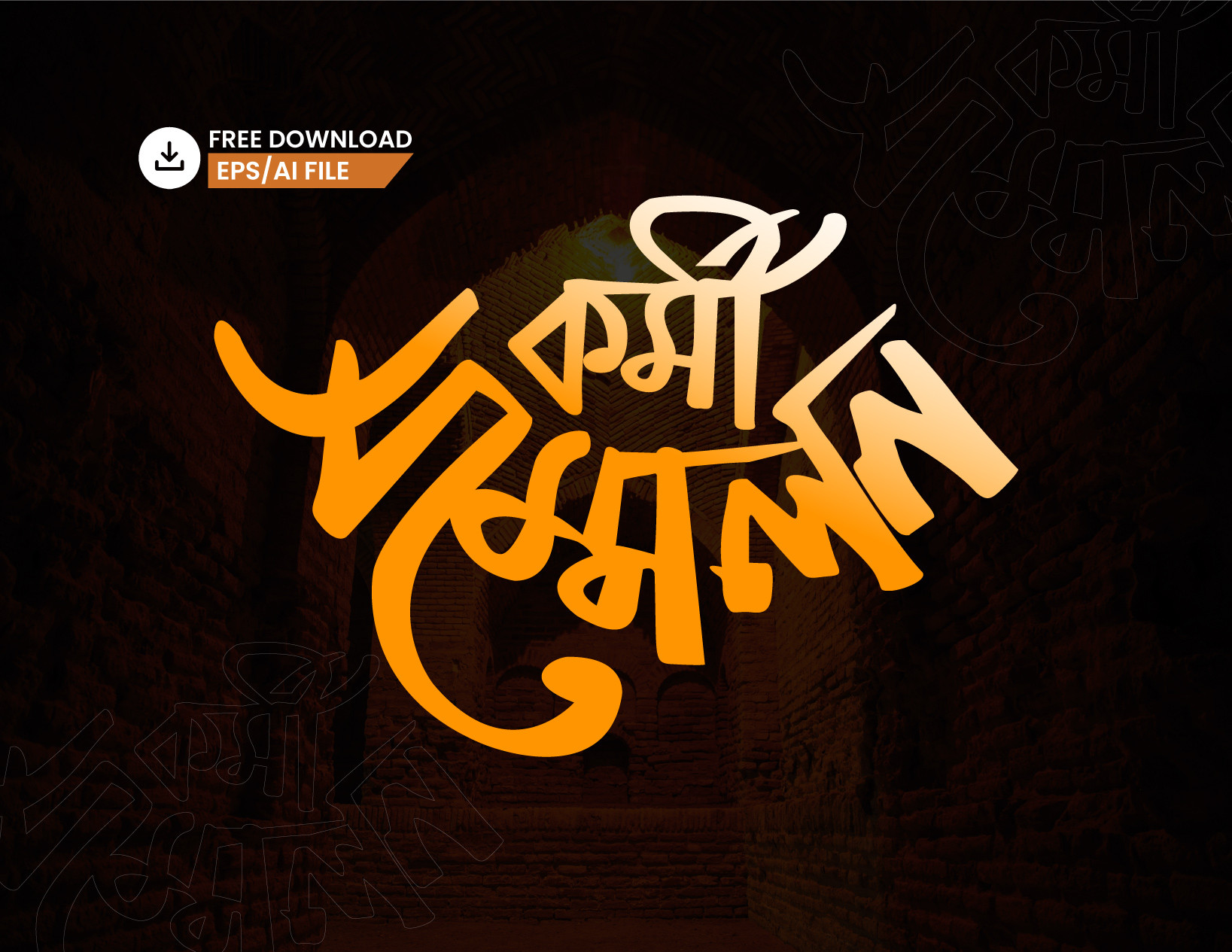 বাংলা টাইপোগ্রাফি - Bangla Typography