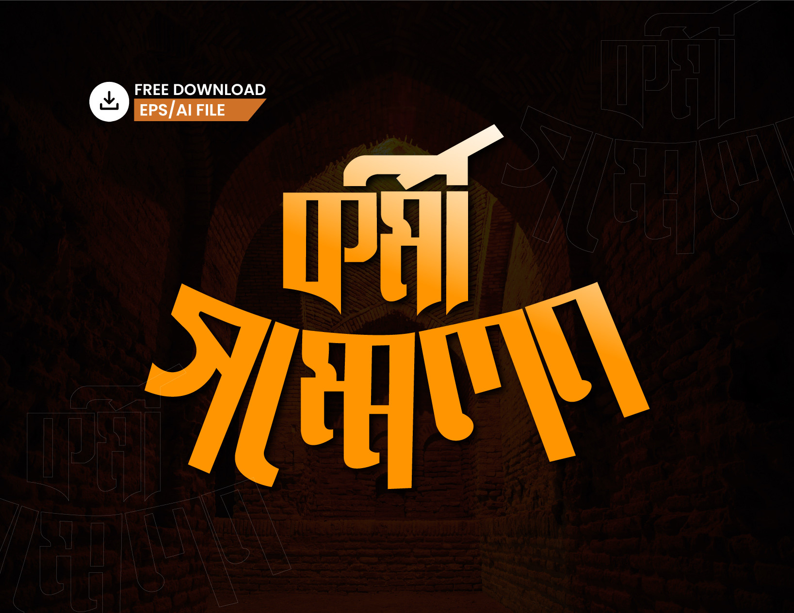 বাংলা টাইপোগ্রাফি - Bangla Typography