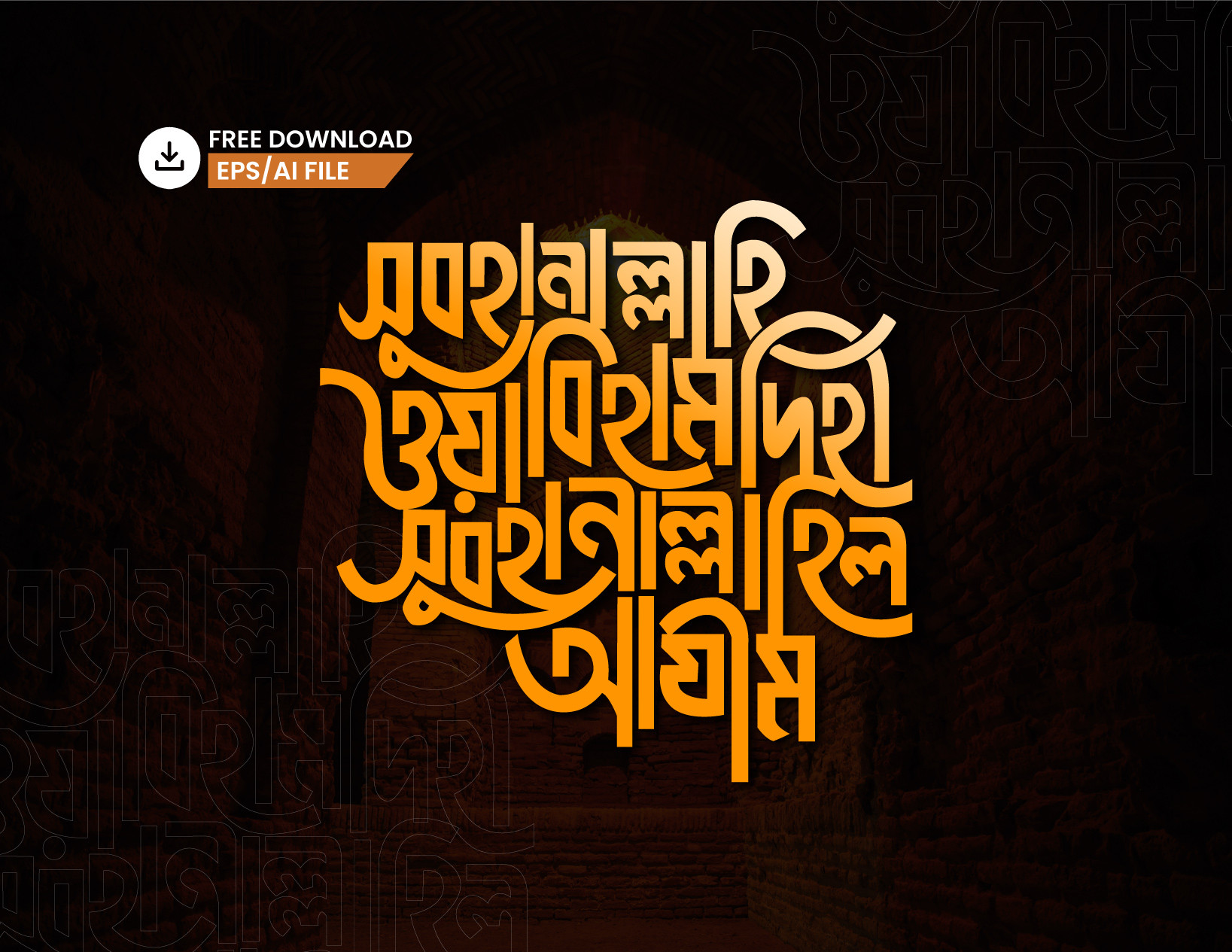 বাংলা টাইপোগ্রাফি - Bangla Typography