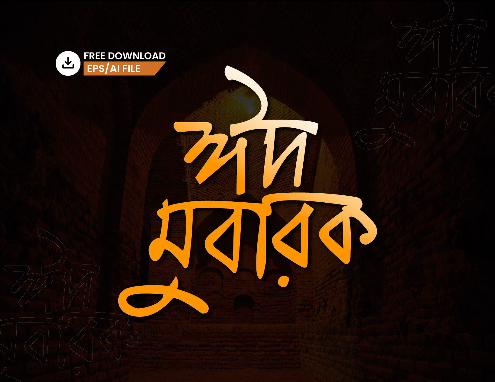 বাংলা টাইপোগ্রাফি - Bangla Typography