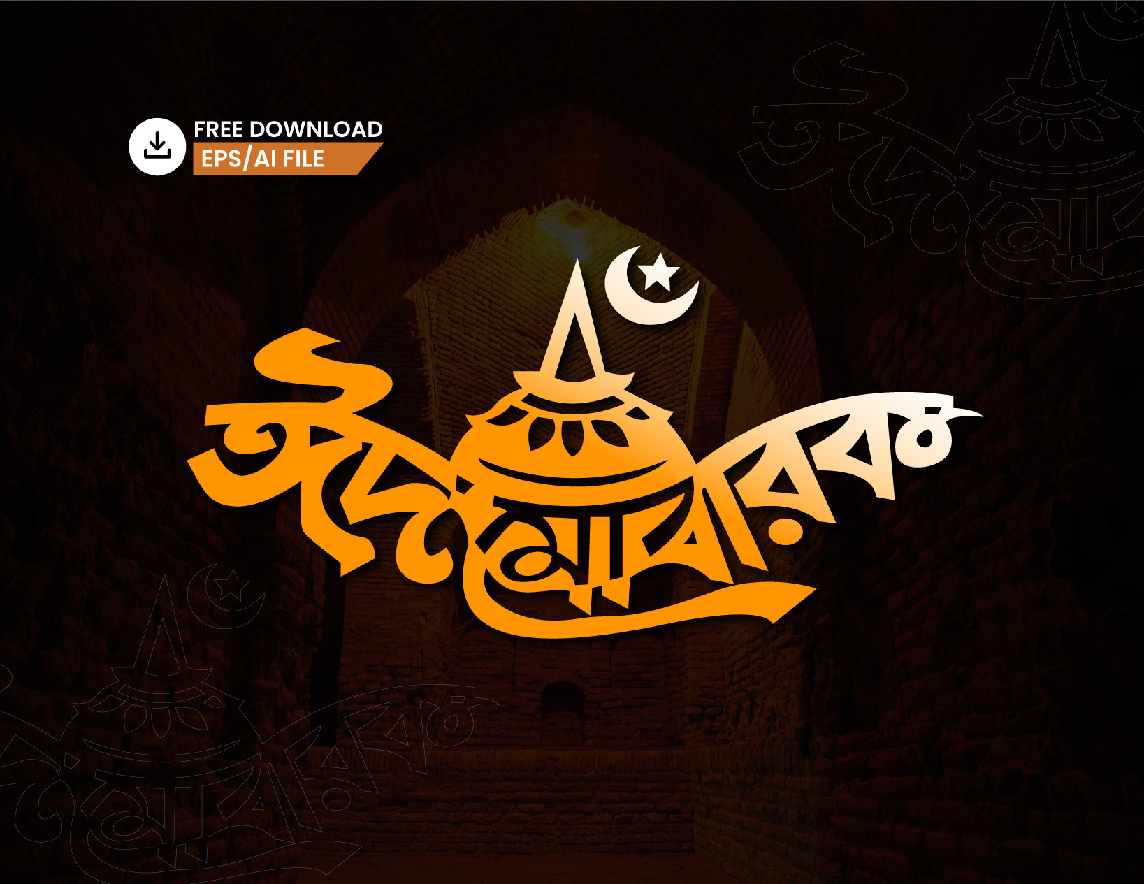 বাংলা টাইপোগ্রাফি - Bangla Typography