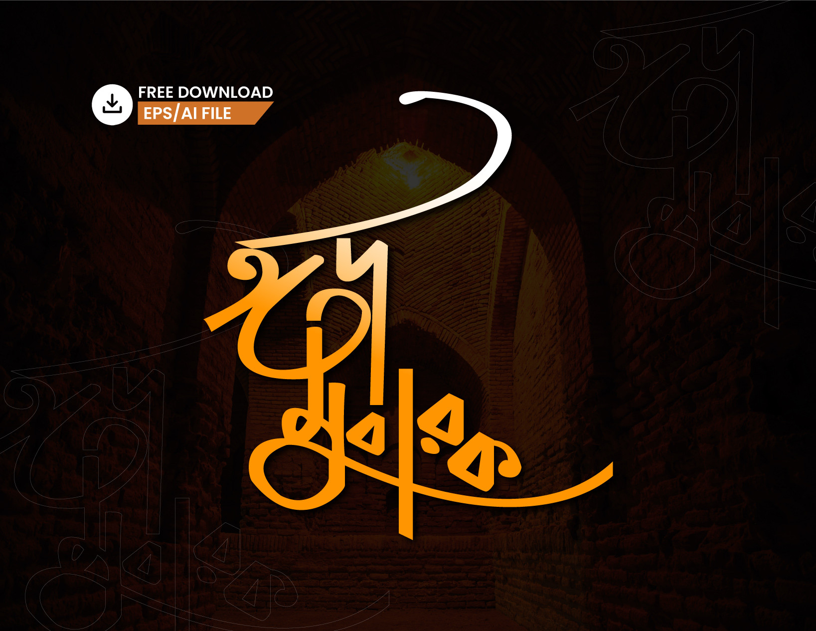 বাংলা টাইপোগ্রাফি - Bangla Typography