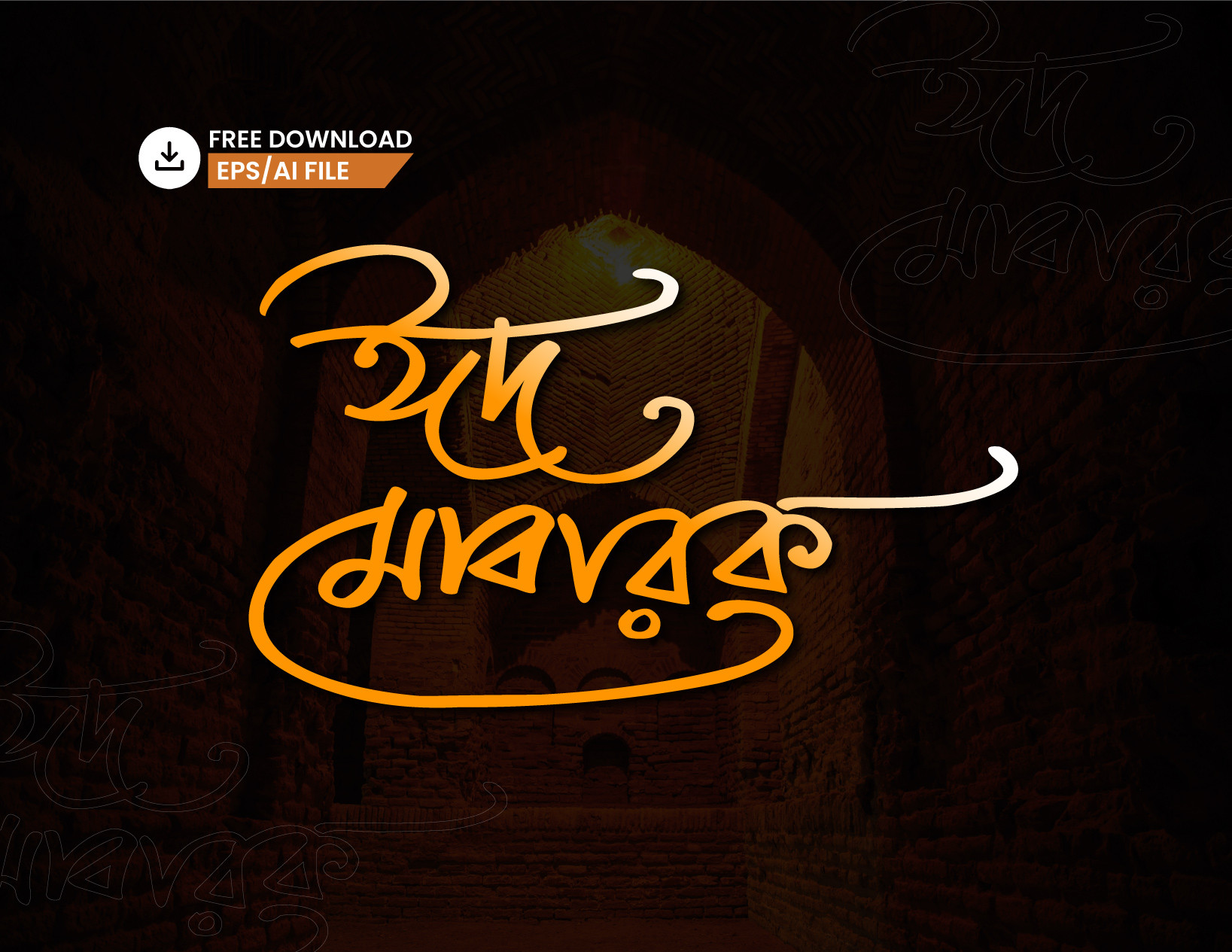 বাংলা টাইপোগ্রাফি - Bangla Typography