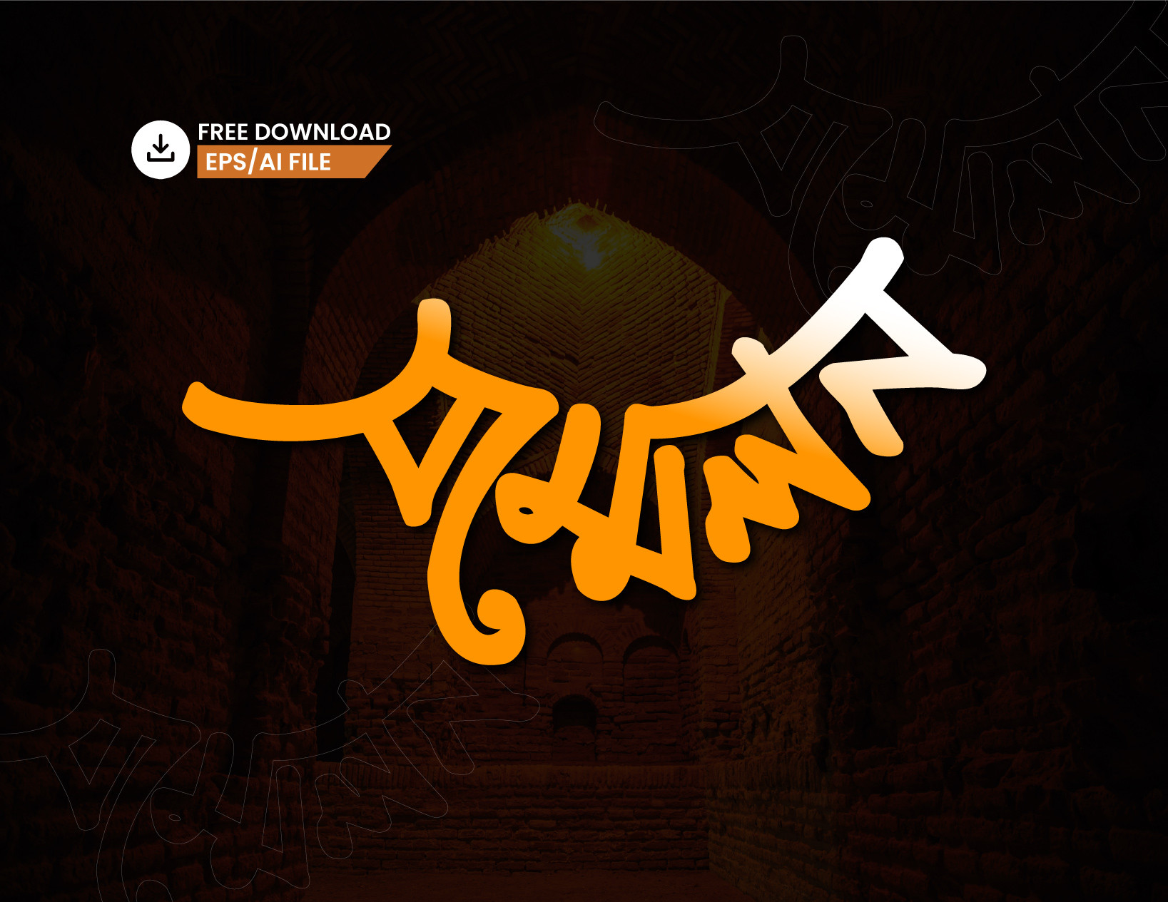 বাংলা টাইপোগ্রাফি - Bangla Typography