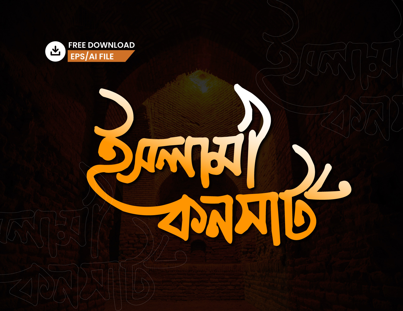 ইসলামী কনসার্ট PNG টাইপোগ্রাফি - Bangla Typography