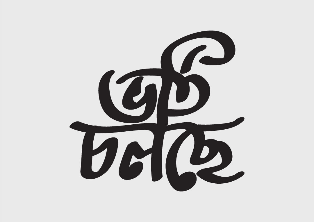 vorti cholche Typography Free