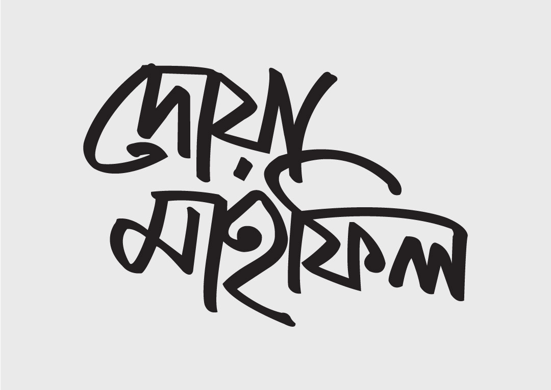 দোয়া মাহফিল টাইপোগ্রাফি ডিজাইন