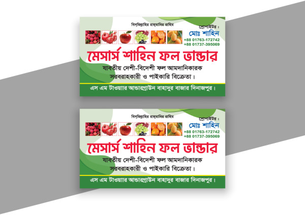 নার্সারির বিজনেস কার্ড ভিজিটিং কার্ড গ্রাফিক্স ডিজাইন ফাইল