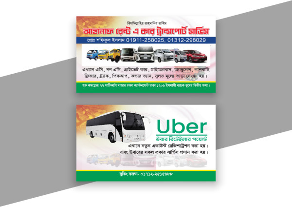 ট্রান্সপোর্ট সার্ভিস বিজনেস কার্ড. গ্রাফিক্স ডিজাইন ফাইল