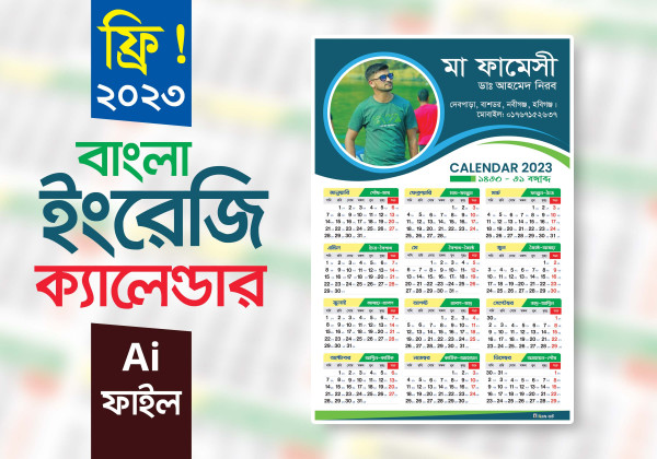 Calendar Design 2023 ক্যালেন্ডার ডিজাইন গ্রাফিক্স ডিজাইন ফাইল