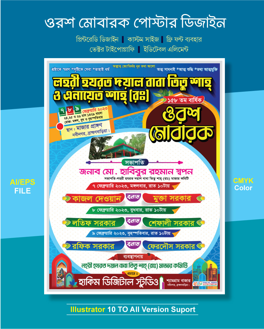 Uros Mubarak | ওরশ মোবারক পোস্টার