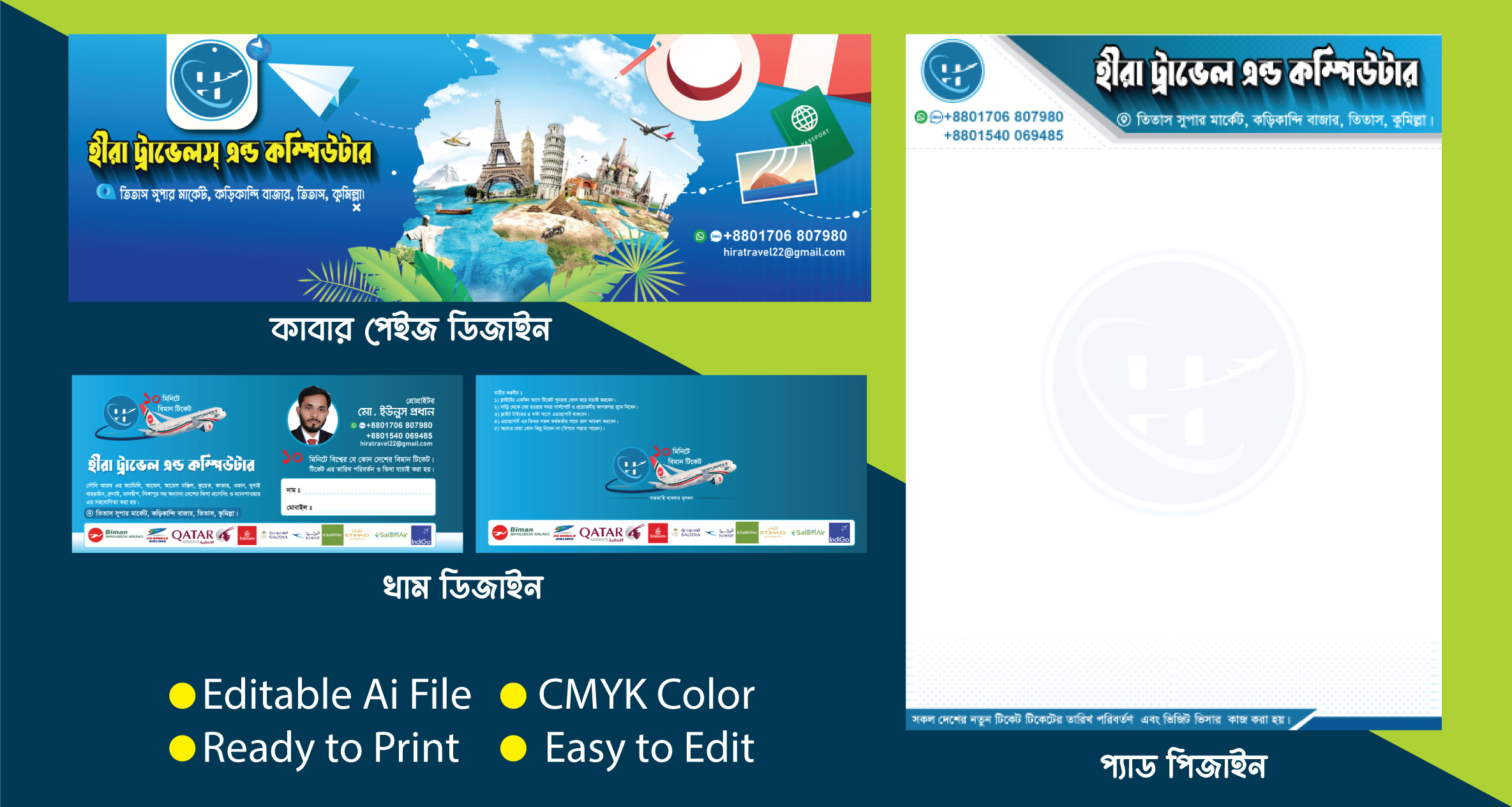 Travel Work's | ট্রাভেলস্ ডিজাইন