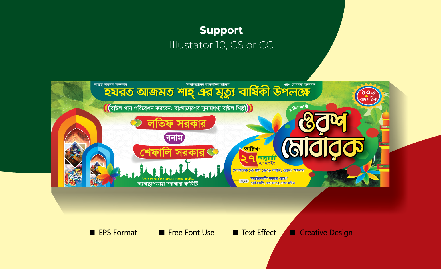 Mahfil Orush Banner ওরশ মোবারক ব্যানার