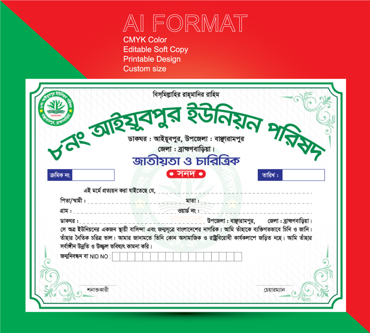 Chairman Certificate Design