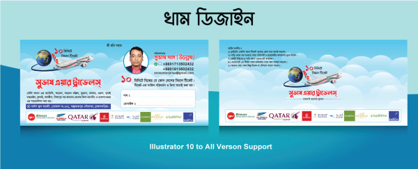 Travel Envelope Design | খাম ডিজাইন গ্রাফিক্স ডিজাইন ফাইল