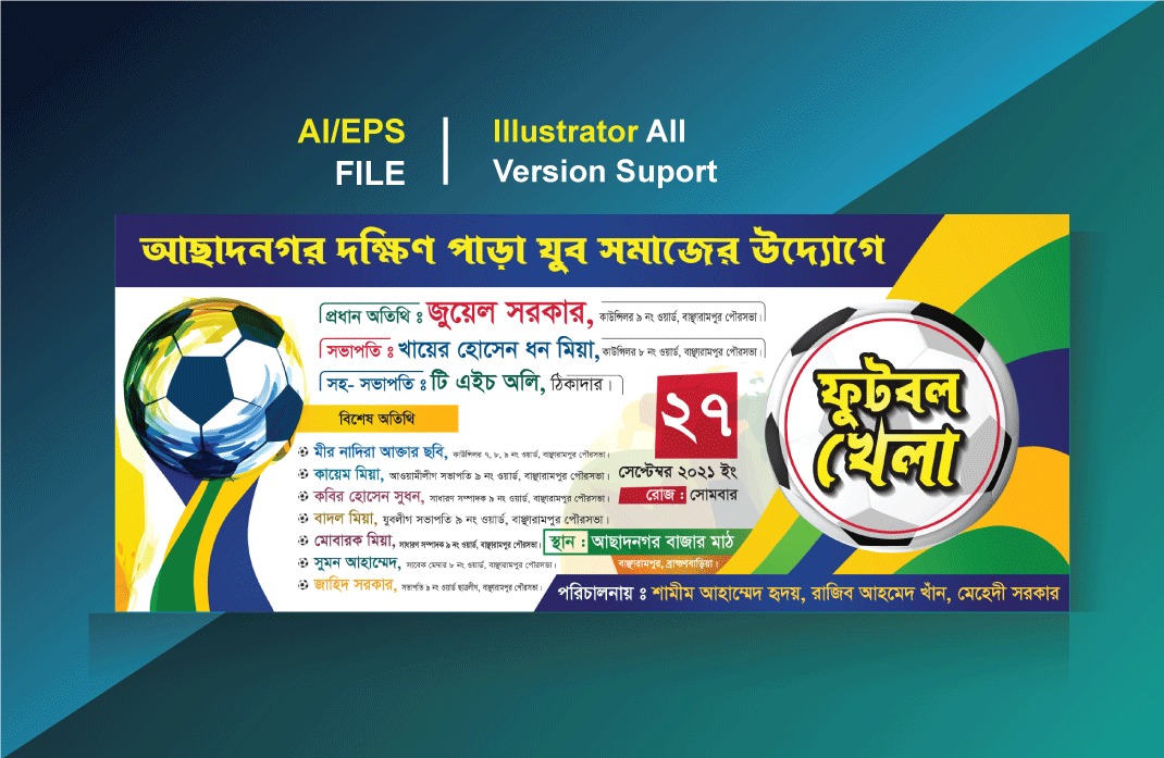 Sports Stage Banner | খেলা স্টেজ ব্যানার
