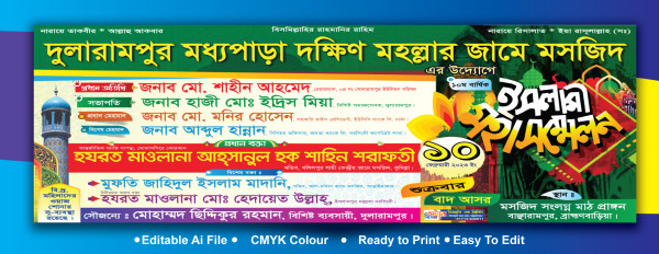 Waz Mahfil Banner গ্রাফিক্স ডিজাইন ফাইল