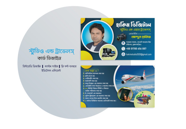 Digital Studio Business Card গ্রাফিক্স ডিজাইন ফাইল