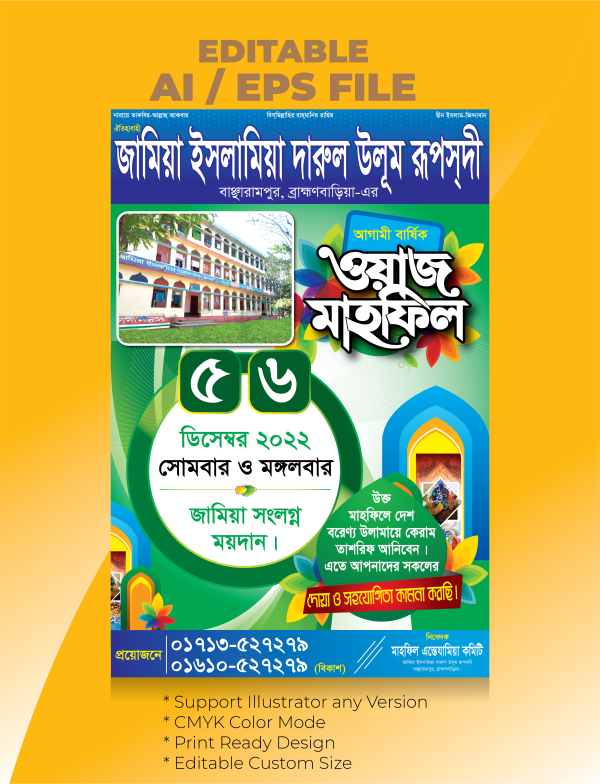 Waz Mahfil Poster মাহফিল পোস্টার ডিজাইন গ্রাফিক্স ডিজাইন ফাইল