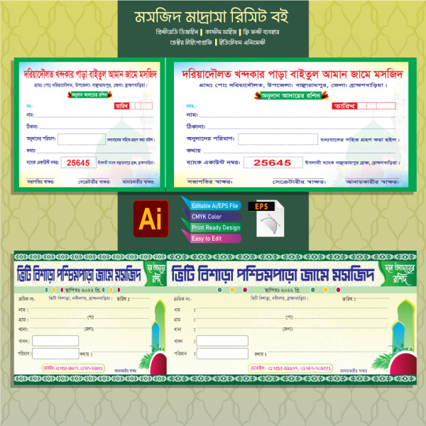 Masjid-Recept-Book | মসজিদ রিসিট বই গ্রাফিক্স ডিজাইন ফাইল