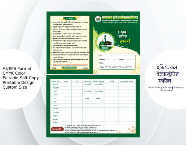 Student Baton Card | ছাত্রদের বেতন কার্ড গ্রাফিক্স ডিজাইন ফাইল