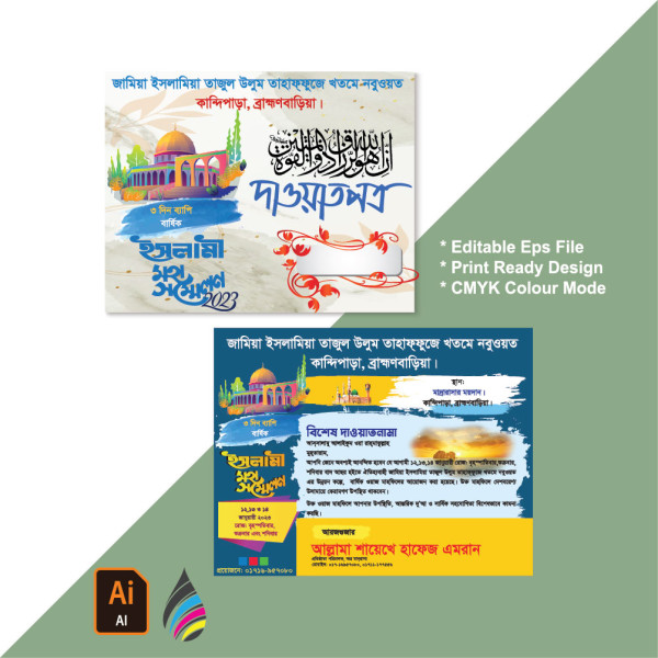 মাহফিল দাওয়াত নামা কার্ড Invitation Card গ্রাফিক্স ডিজাইন ফাইল