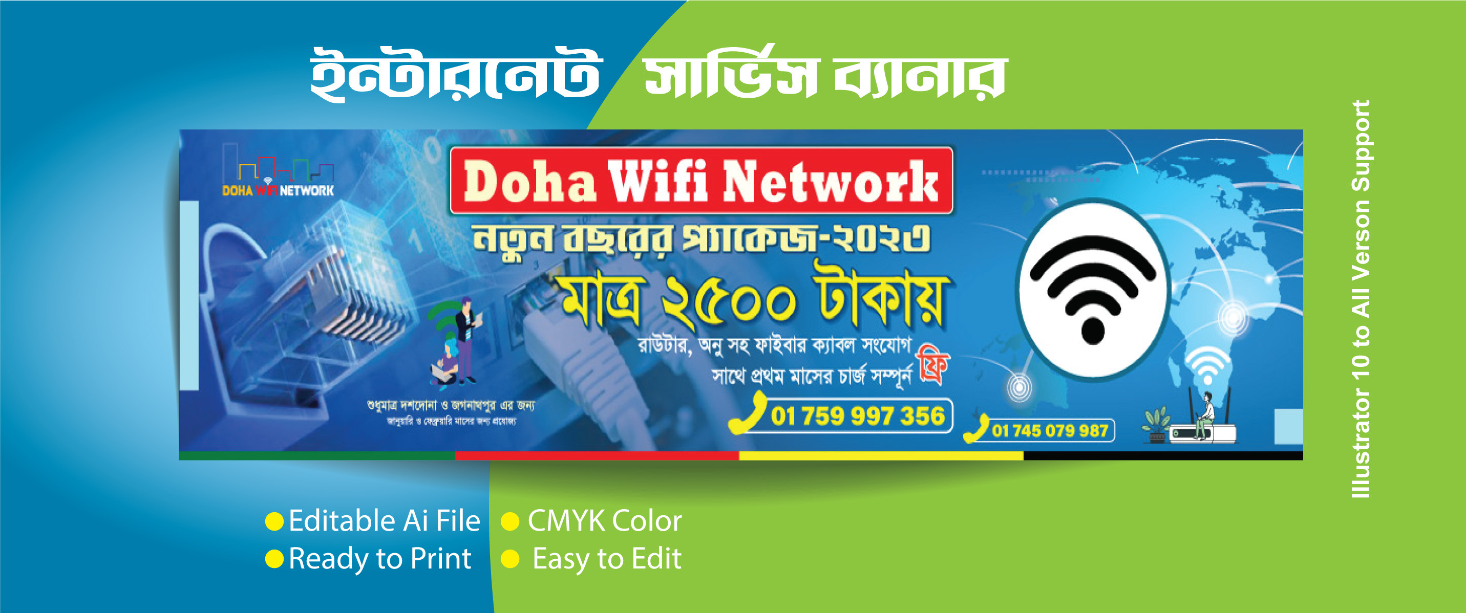 Internet/Broadband Service Banner