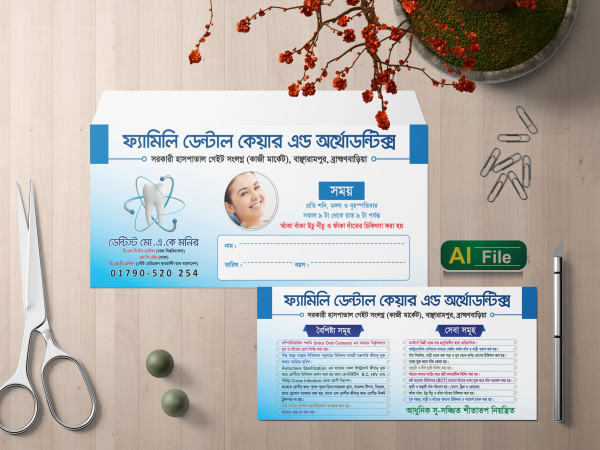 Envelope Design | খাম ডিজাইন গ্রাফিক্স ডিজাইন ফাইল