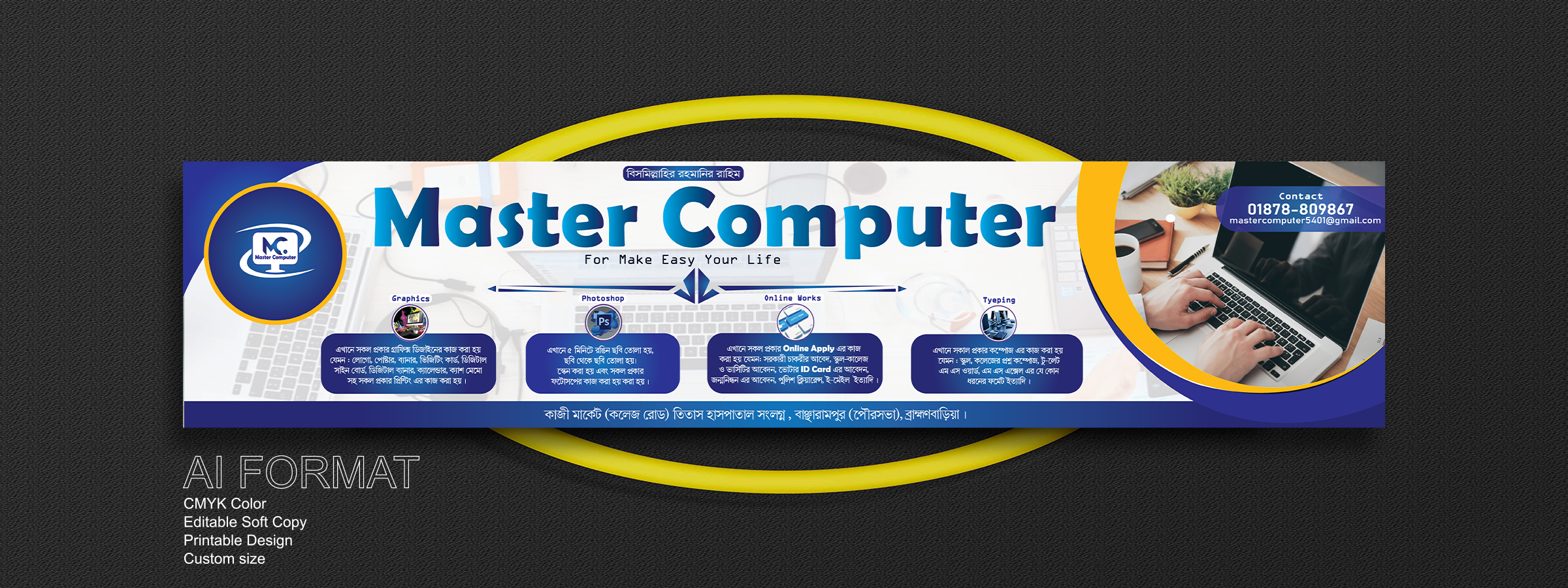 Computer Dukan Banner Design