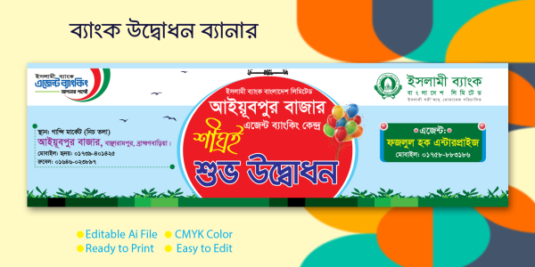 Islami Bank Opening Banner গ্রাফিক্স ডিজাইন ফাইল