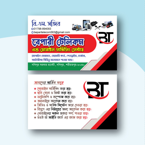 টেলিকম ভিজিটিং কার্ড | Business card গ্রাফিক্স ডিজাইন ফাইল