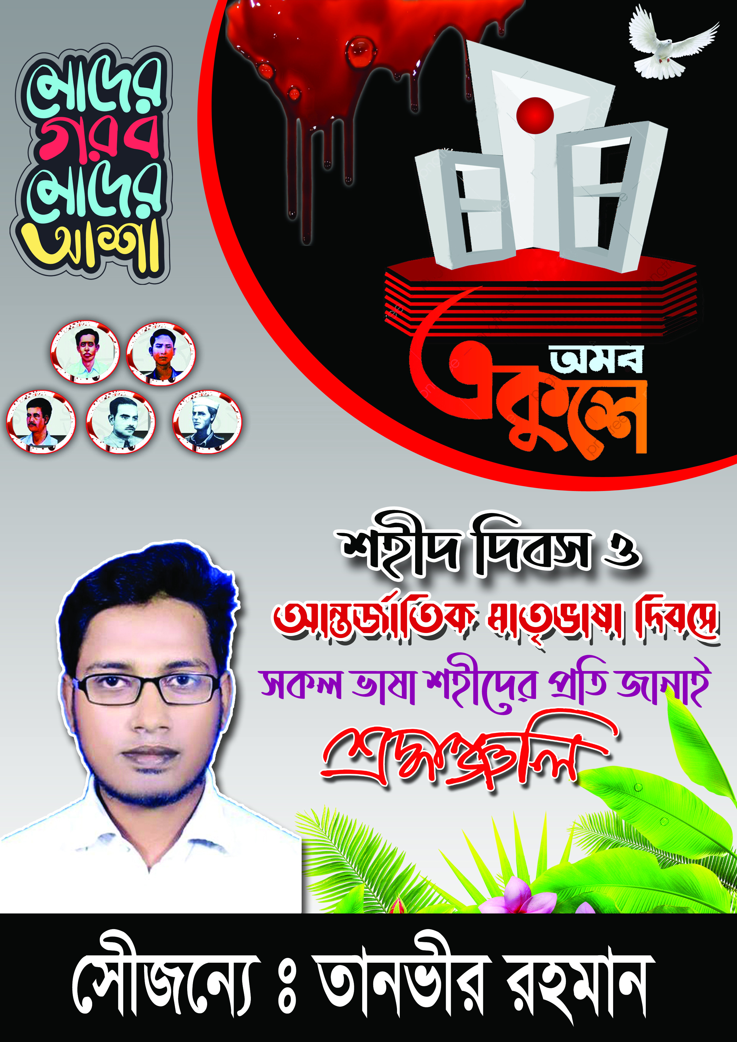 21 february poster