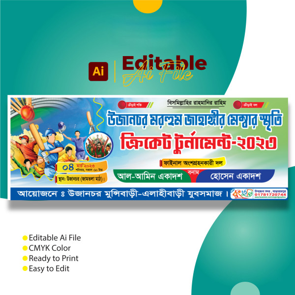 Cricket Tournament Banner গ্রাফিক্স ডিজাইন ফাইল