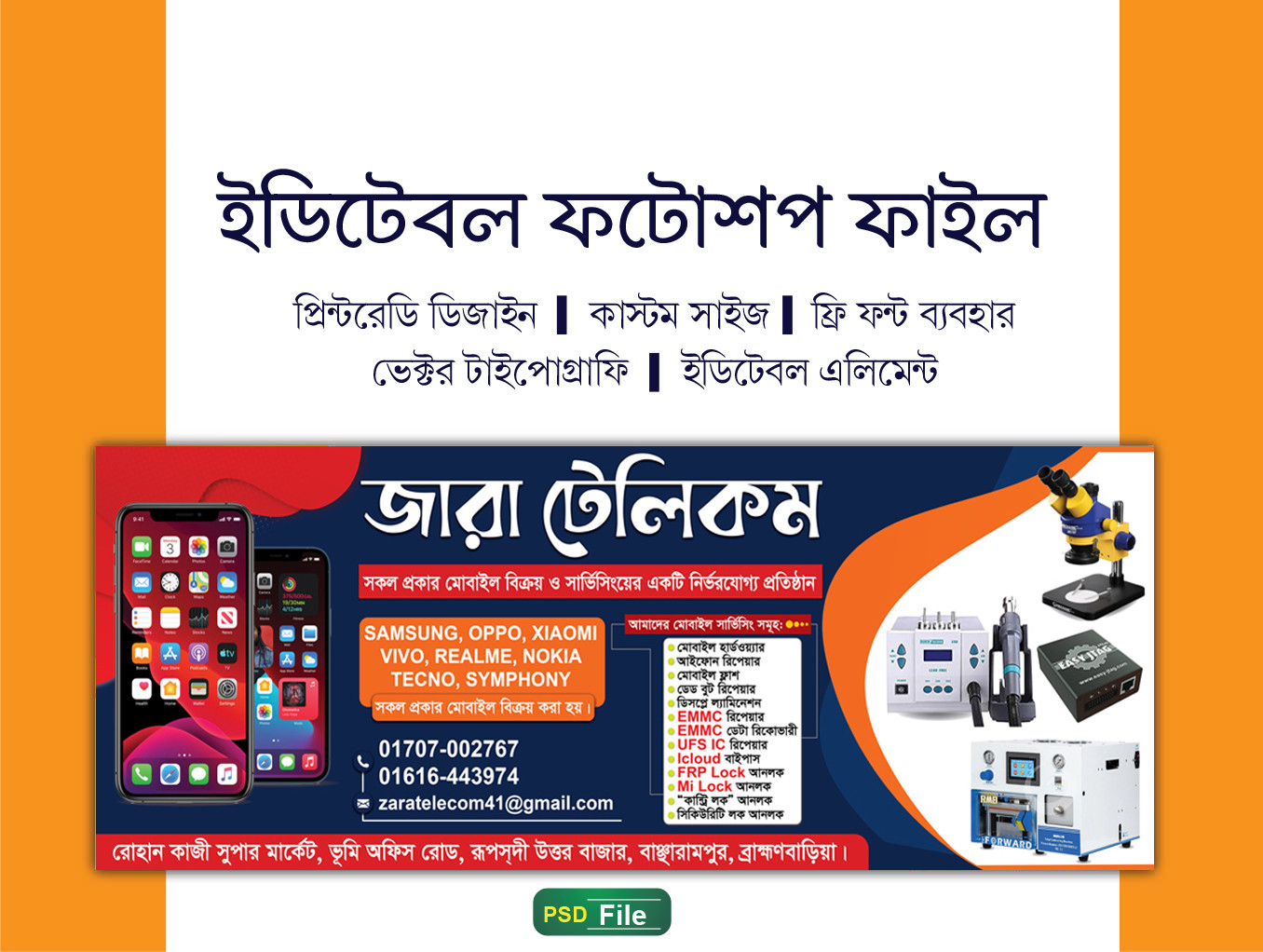 Mobile Talecom Banner