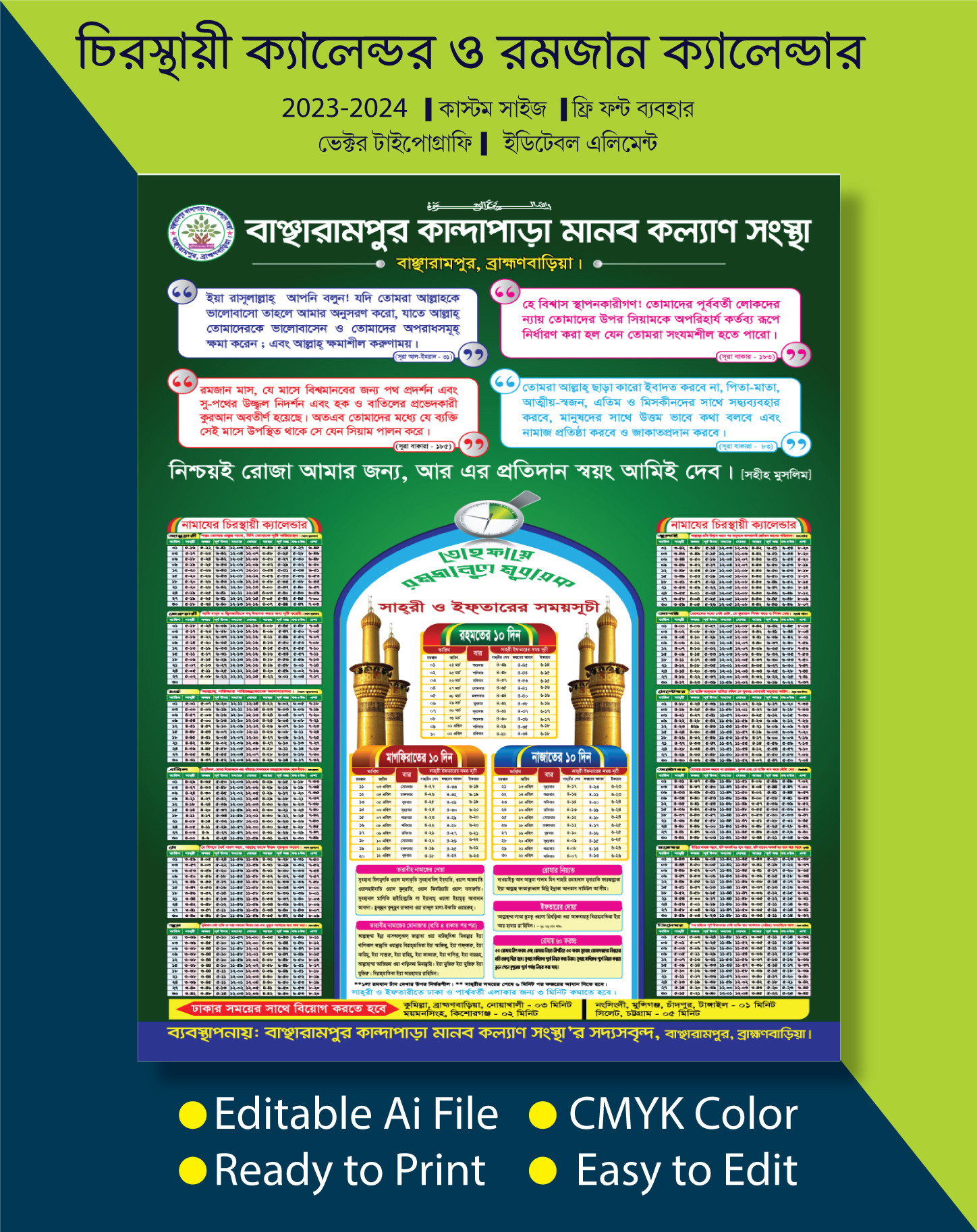 চিরস্থায়ী ক্যালেন্ডার ডিজাইন