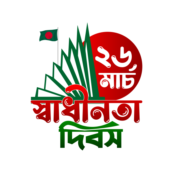 26 March Independence Day Png Design গ্রাফিক্স ডিজাইন ফাইল