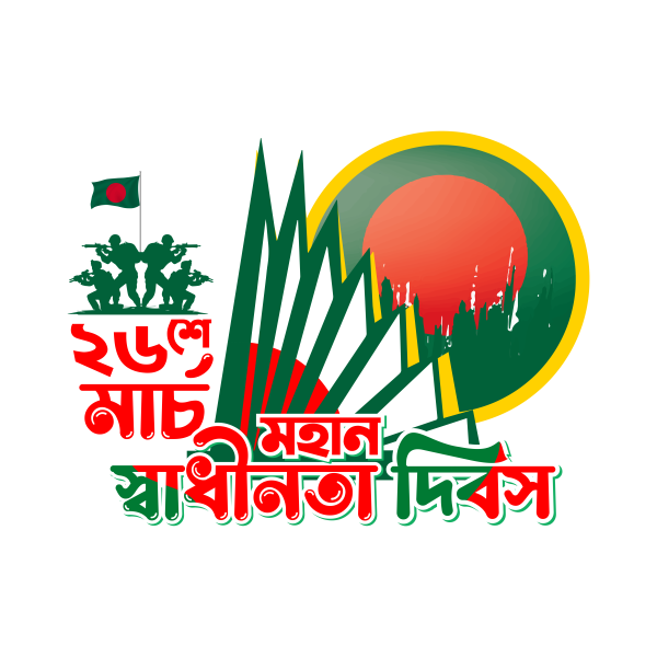 26 March Png Logo ২৬ শে মার্চ Png গ্রাফিক্স ডিজাইন ফাইল