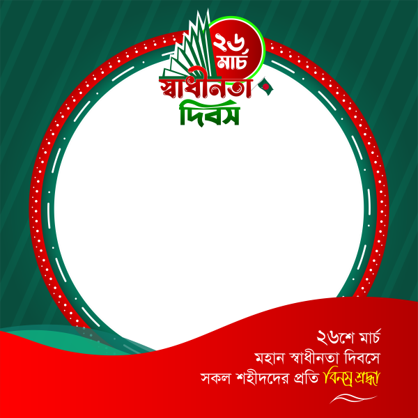 ২৬ শে মার্চের শুভেচ্ছা পোস্ট 26 march গ্রাফিক্স ডিজাইন ফাইল