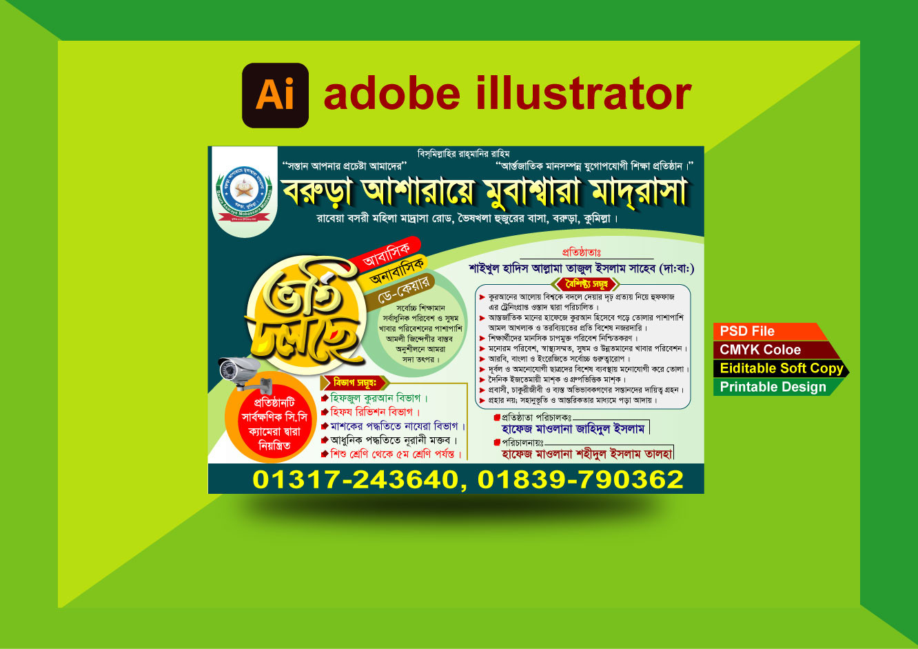 ভর্তি পোষ্টার ডিজাইন Madrasha Vorti