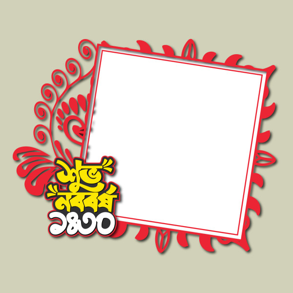 নববর্ষের শুভেচ্ছা পোষ্টার 2023 গ্রাফিক্স ডিজাইন ফাইল