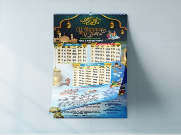 রমজান ক্যালেন্ডার Ramadan Calendar 2023 গ্রাফিক্স ডিজাইন ফাইল
