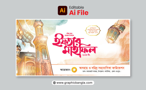 Iftar Mahfil Banner Design গ্রাফিক্স ডিজাইন ফাইল