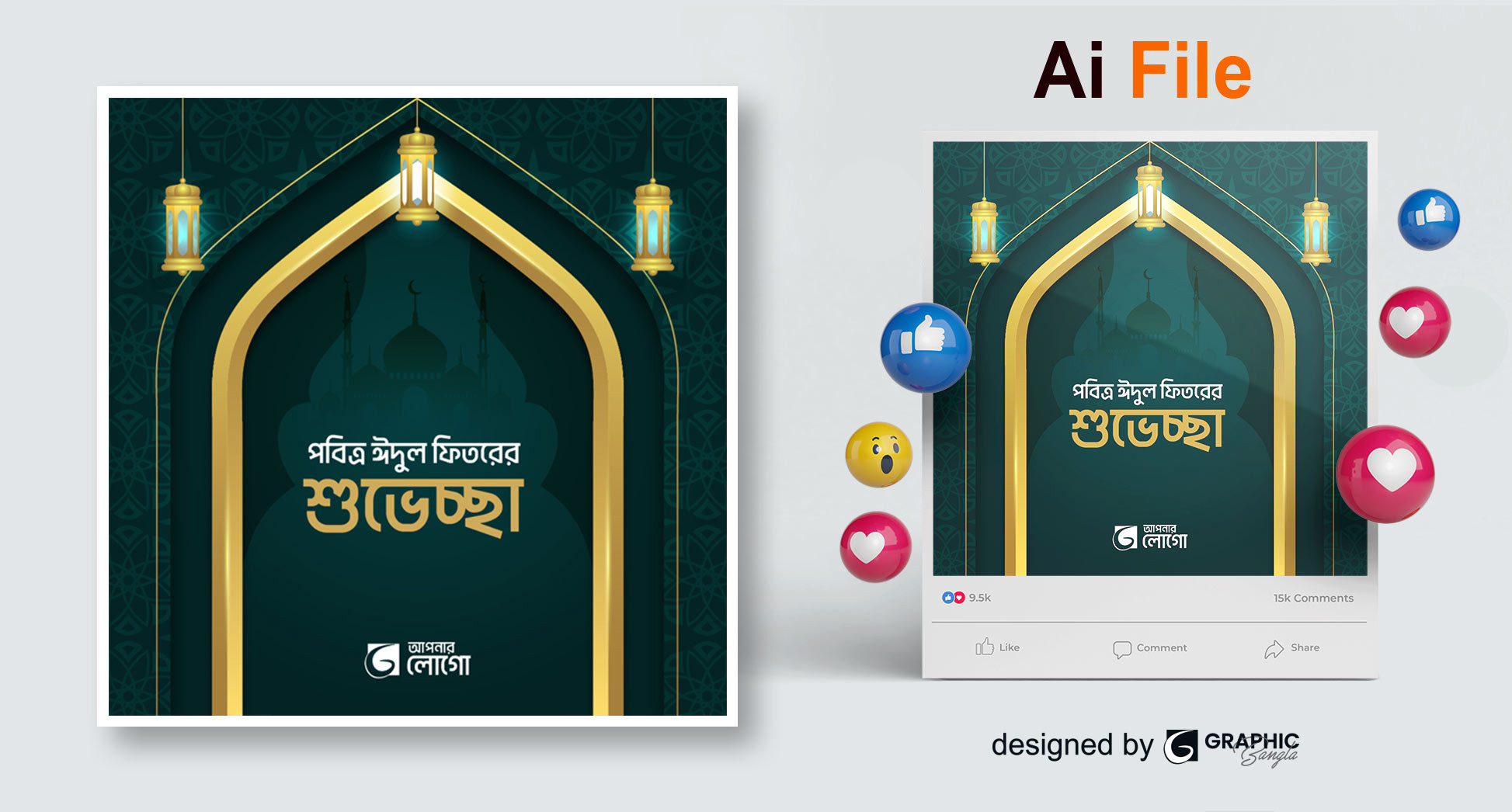 ঈদ মোবারক ফেইজবুক পোস্ট ডিজাইন