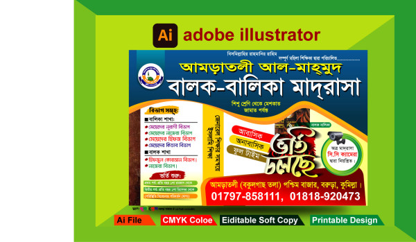 ভর্তি পোষ্টার ডিজাইন/ Admission poster গ্রাফিক্স ডিজাইন ফাইল